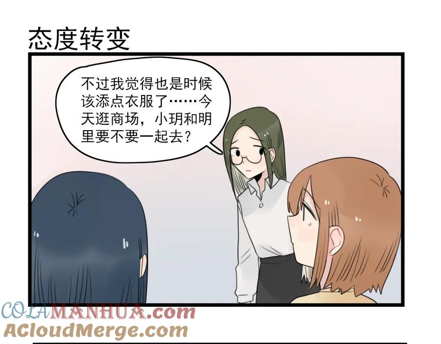 第62话女人的衣柜-新少女公寓-河伯（第18张）