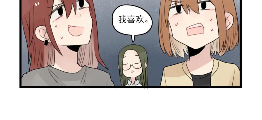 第62话女人的衣柜-新少女公寓-河伯（第13张）