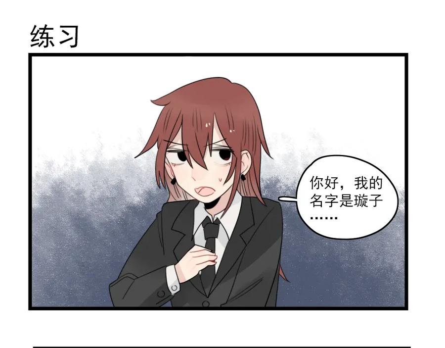 第63话面试的准备-新少女公寓-河伯（第2张）