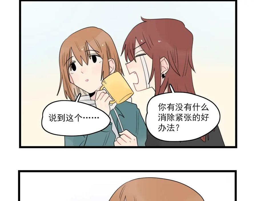 第63话面试的准备-新少女公寓-河伯（第7张）