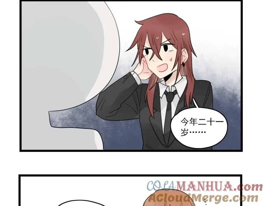 第63话面试的准备-新少女公寓-河伯（第3张）