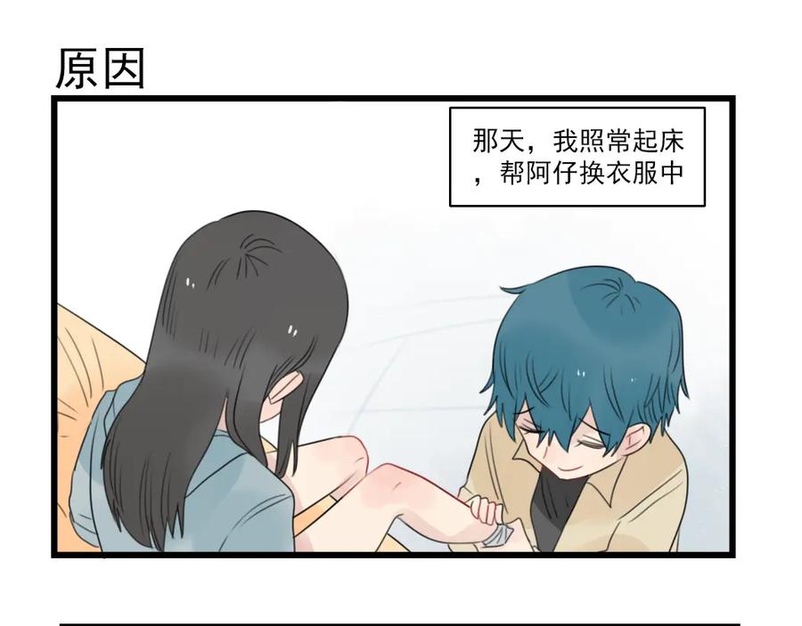 第64话夏禾子特烦恼-新少女公寓-河伯（第14张）
