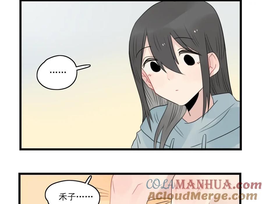 第64话夏禾子特烦恼-新少女公寓-河伯（第15张）