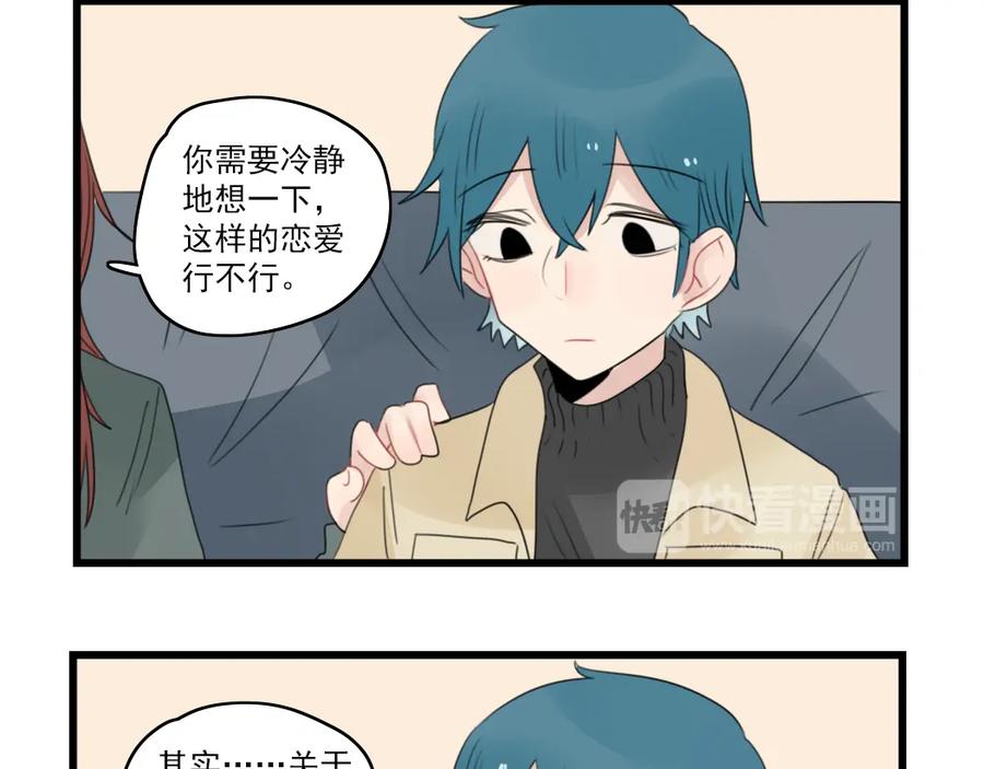 第64话夏禾子特烦恼-新少女公寓-河伯（第11张）