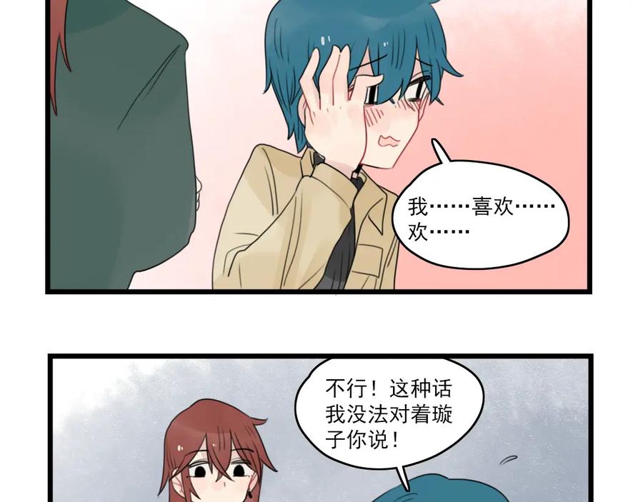 第65话恋爱的新鲜感-新少女公寓-河伯（第4张）