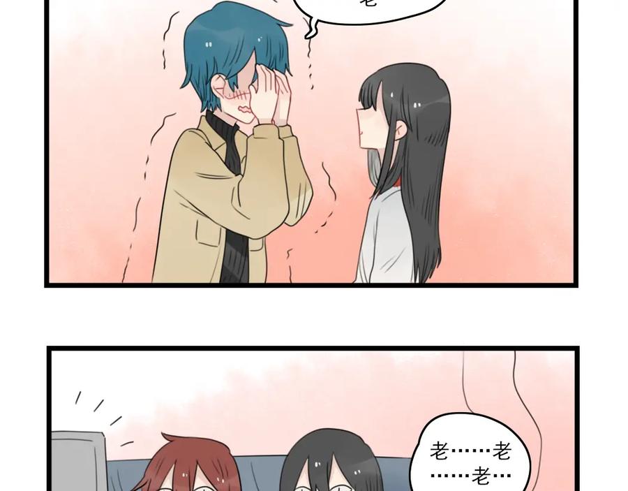 第65话恋爱的新鲜感-新少女公寓-河伯（第16张）