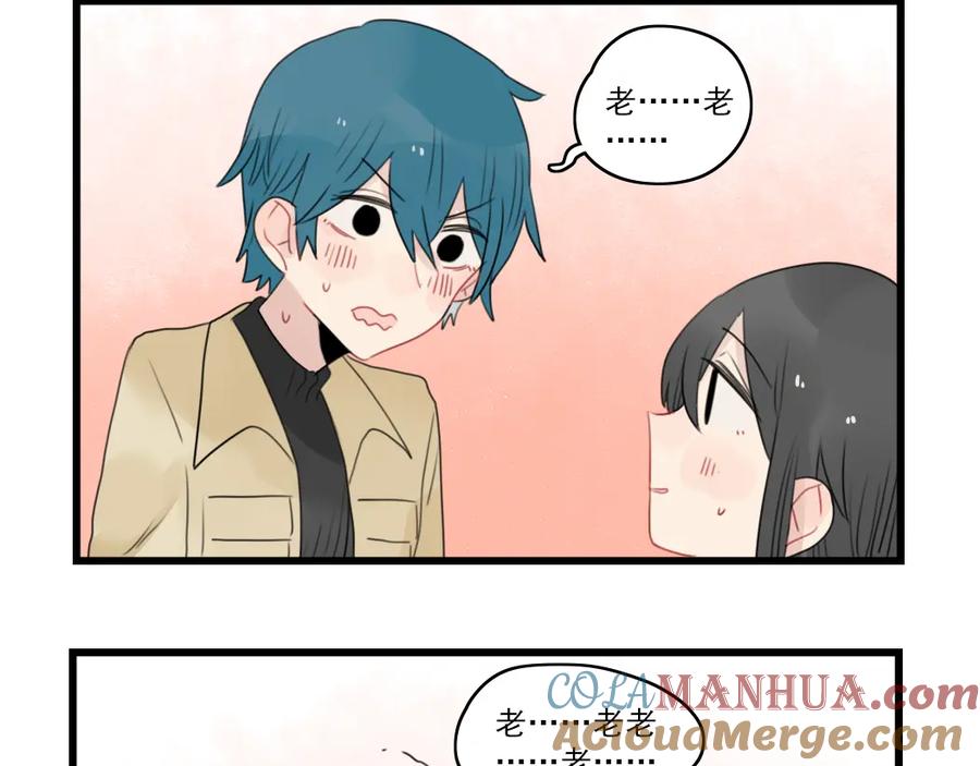 第65话恋爱的新鲜感-新少女公寓-河伯（第15张）
