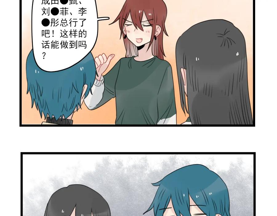 第65话恋爱的新鲜感-新少女公寓-河伯（第8张）