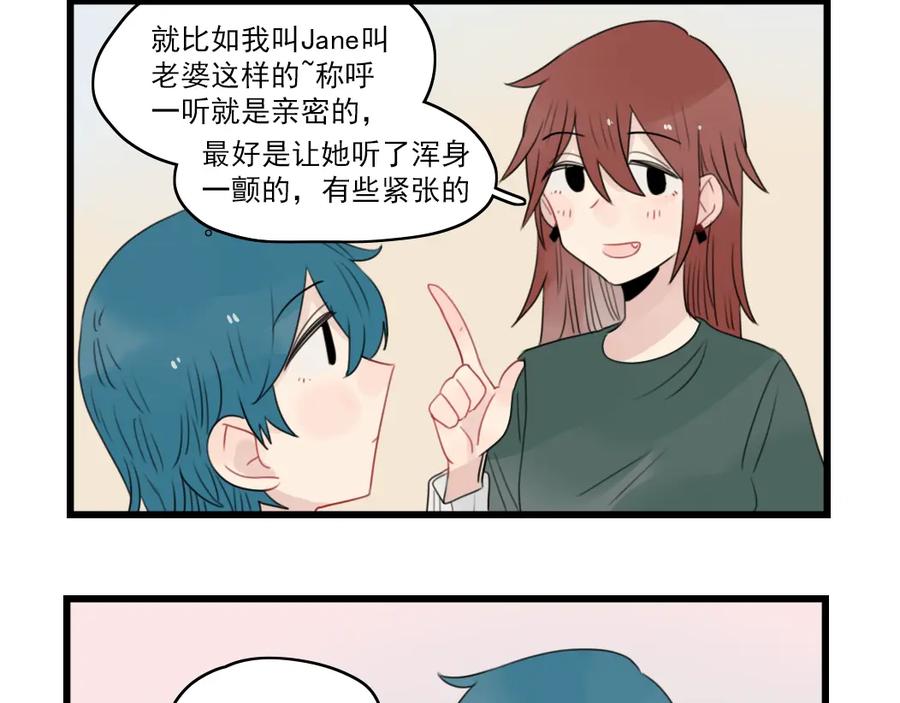 第65话恋爱的新鲜感-新少女公寓-河伯（第11张）