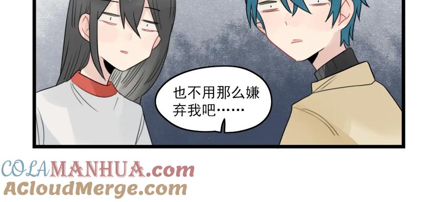 第65话恋爱的新鲜感-新少女公寓-河伯（第9张）