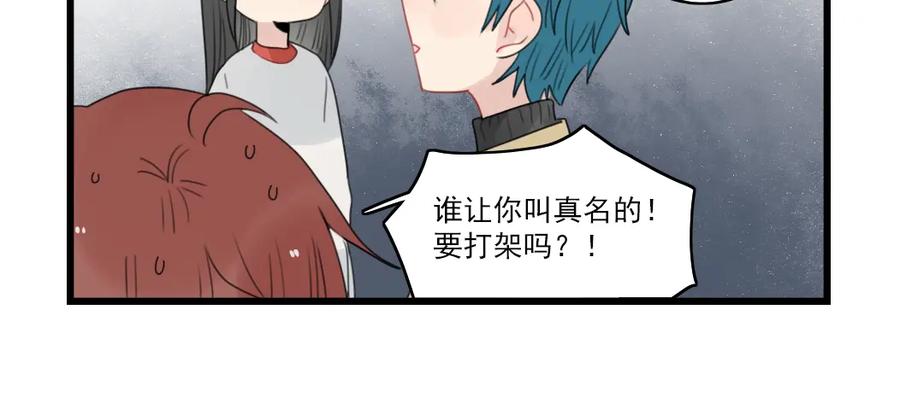 第65话恋爱的新鲜感-新少女公寓-河伯（第13张）