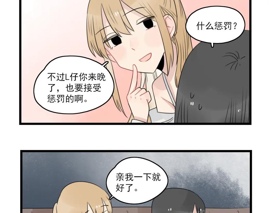 第66话醉酒的后果-新少女公寓-河伯（第8张）