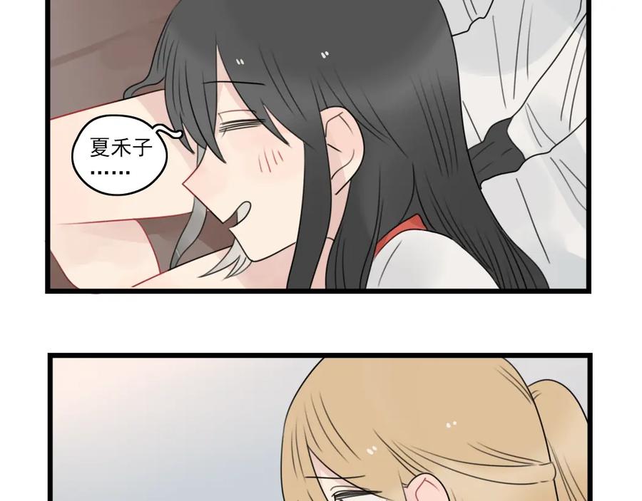 第66话醉酒的后果-新少女公寓-河伯（第16张）
