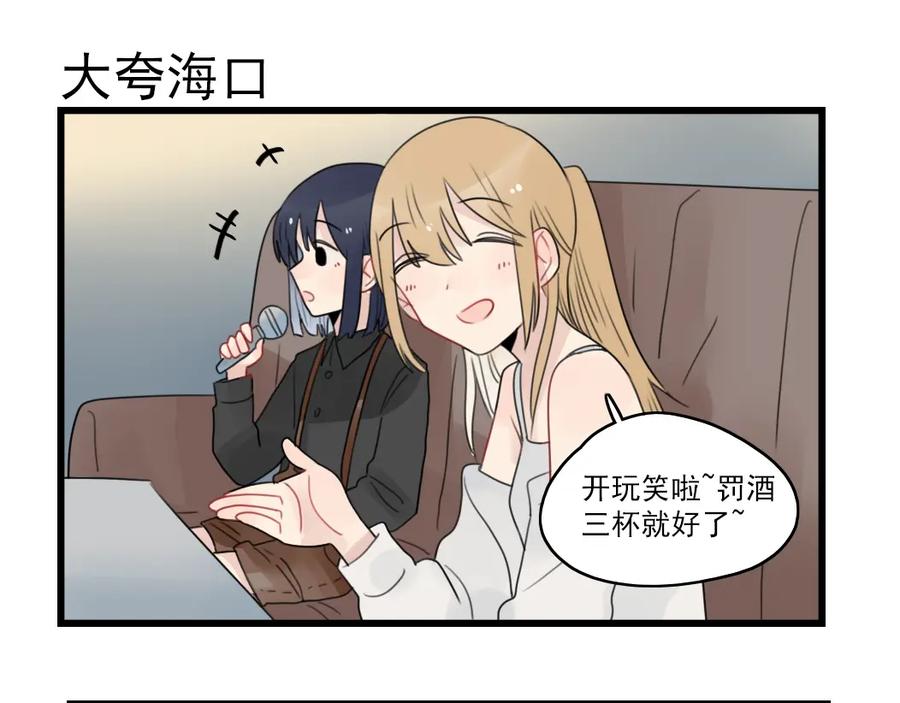 第66话醉酒的后果-新少女公寓-河伯（第10张）