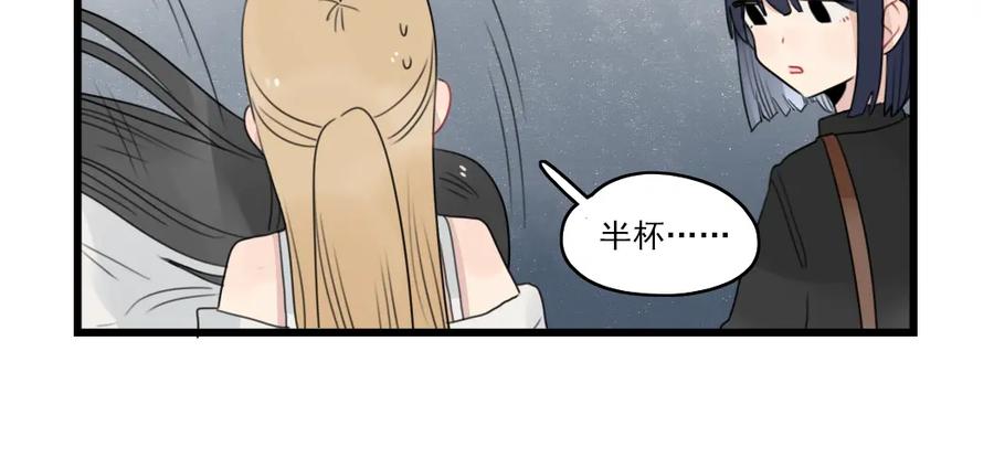 第66话醉酒的后果-新少女公寓-河伯（第13张）