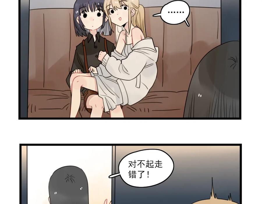 第66话醉酒的后果-新少女公寓-河伯（第4张）