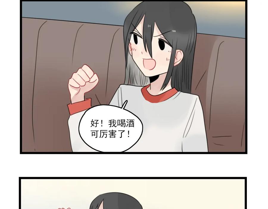 第66话醉酒的后果-新少女公寓-河伯（第11张）