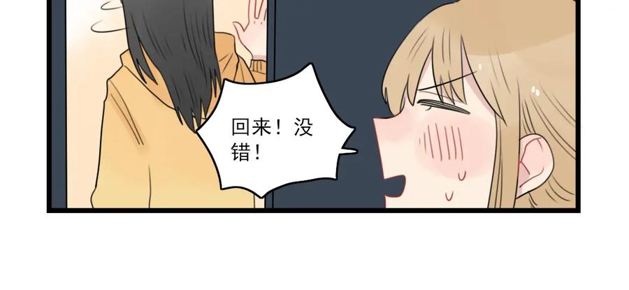 第66话醉酒的后果-新少女公寓-河伯（第5张）