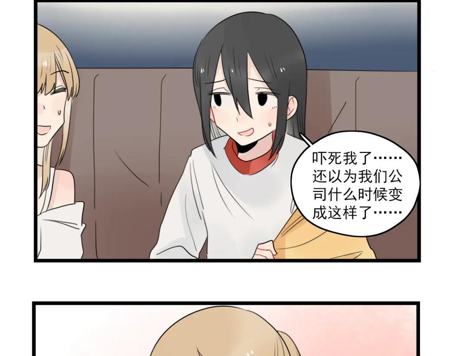 第66话醉酒的后果-新少女公寓-河伯（第7张）