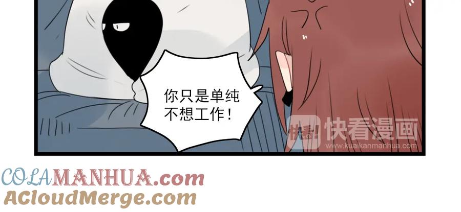 第67话欧皇的运气-新少女公寓-河伯（第9张）