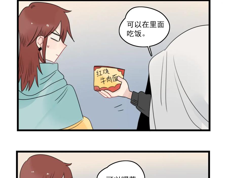 第67话欧皇的运气-新少女公寓-河伯（第11张）