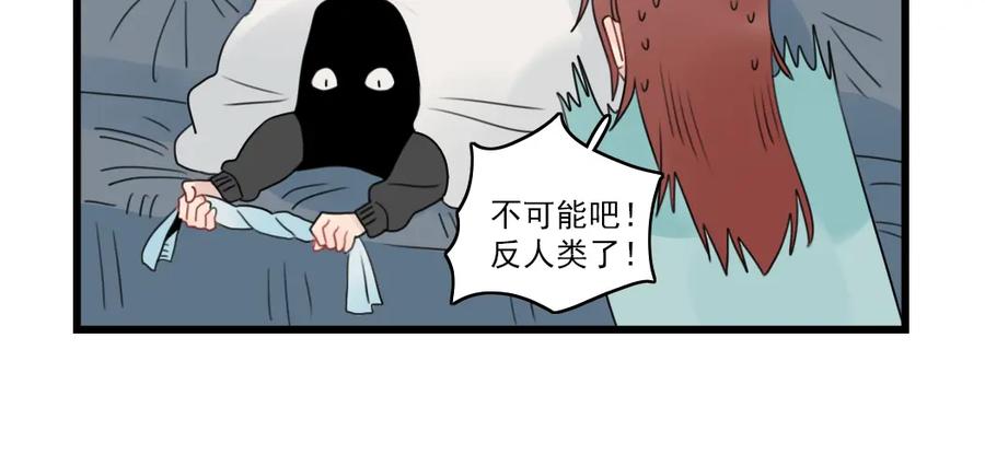 第67话欧皇的运气-新少女公寓-河伯（第13张）