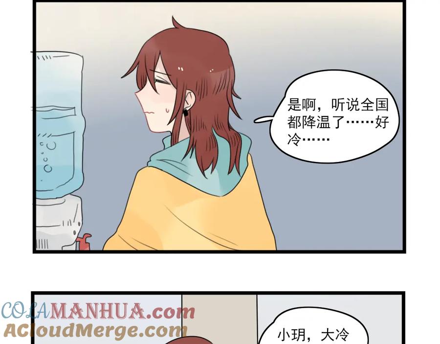 第67话欧皇的运气-新少女公寓-河伯（第3张）
