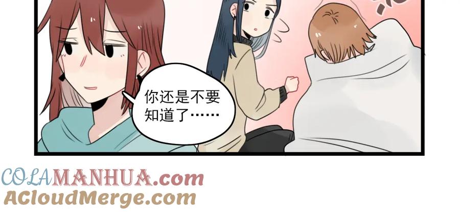 第67话欧皇的运气-新少女公寓-河伯（第21张）
