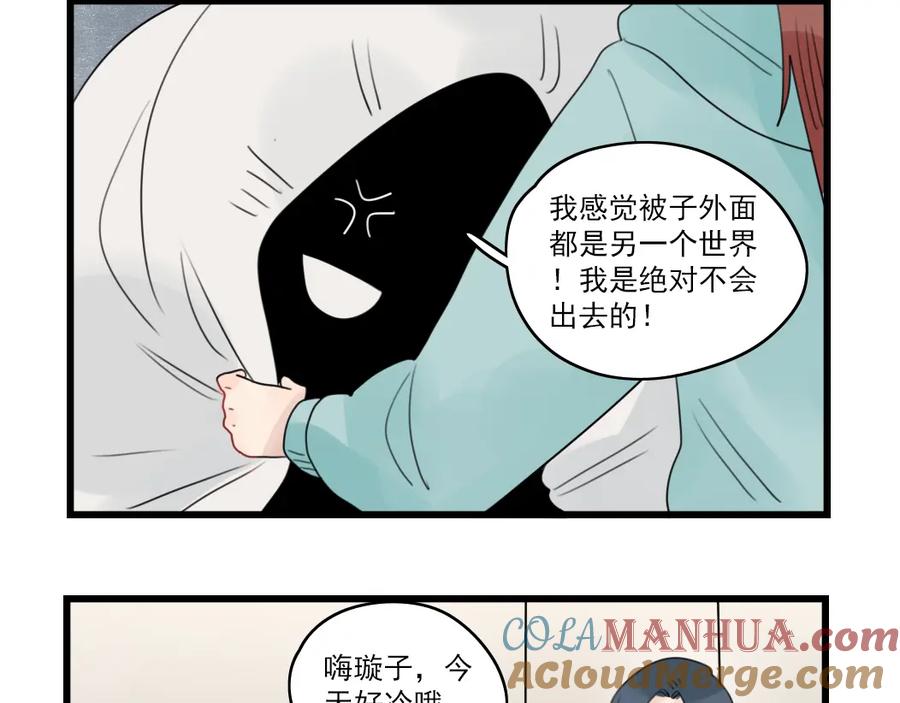 第67话欧皇的运气-新少女公寓-河伯（第15张）