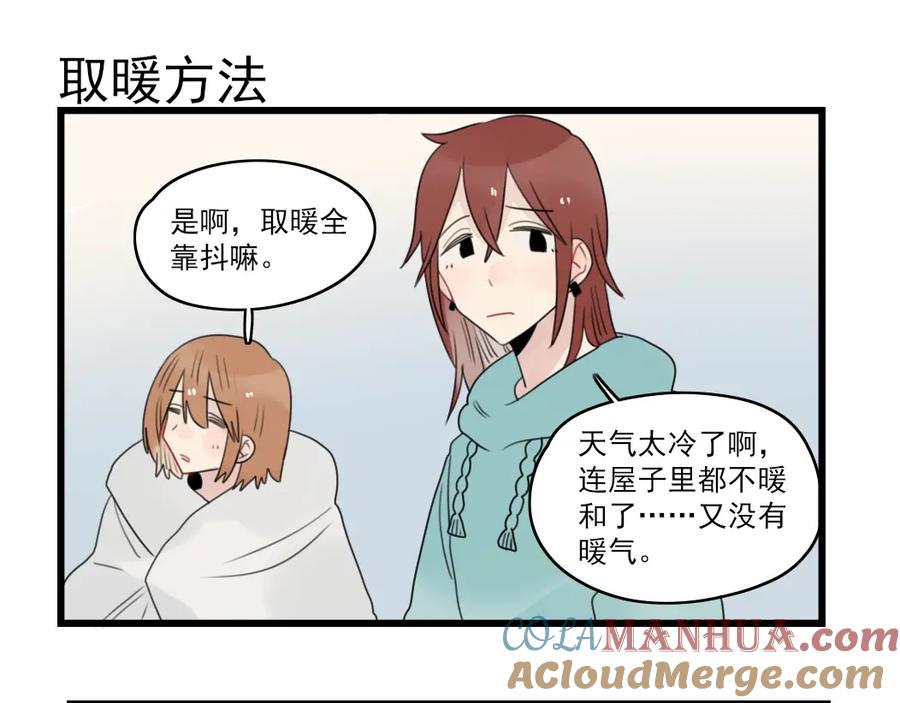 第67话欧皇的运气-新少女公寓-河伯（第18张）