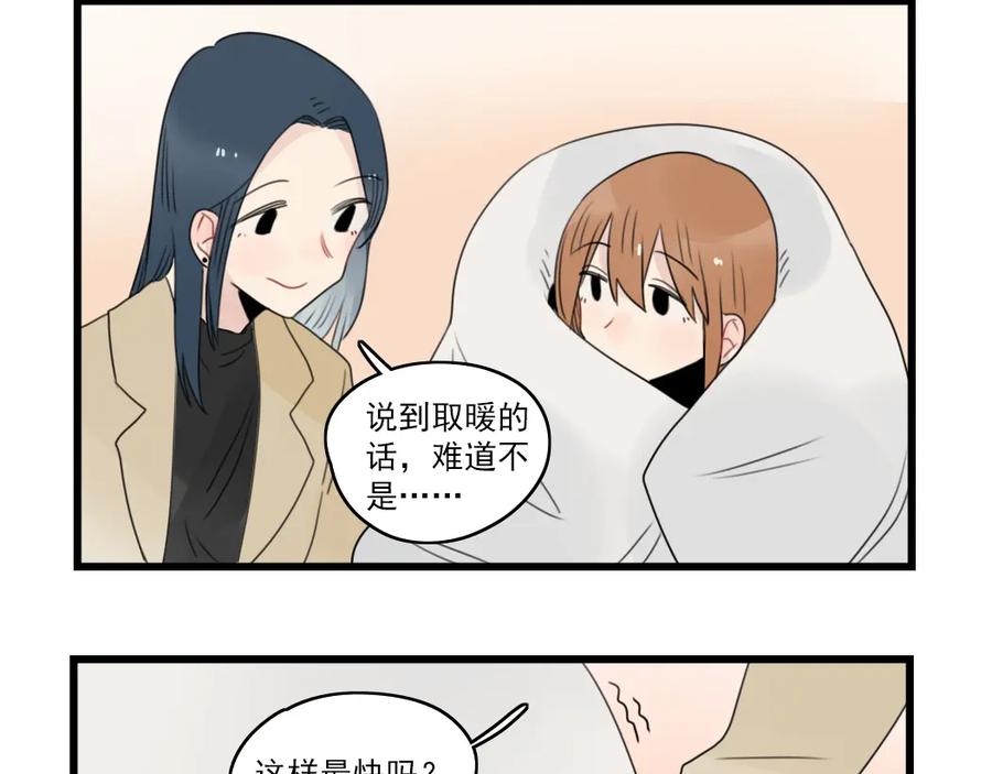 第67话欧皇的运气-新少女公寓-河伯（第19张）