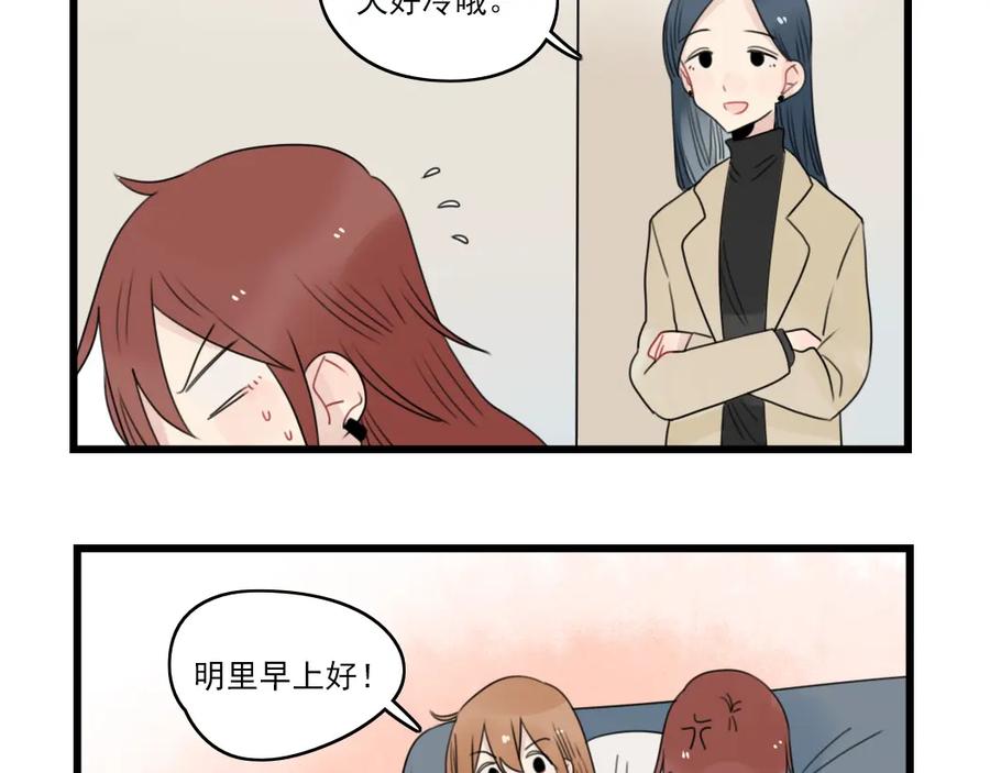 第67话欧皇的运气-新少女公寓-河伯（第16张）