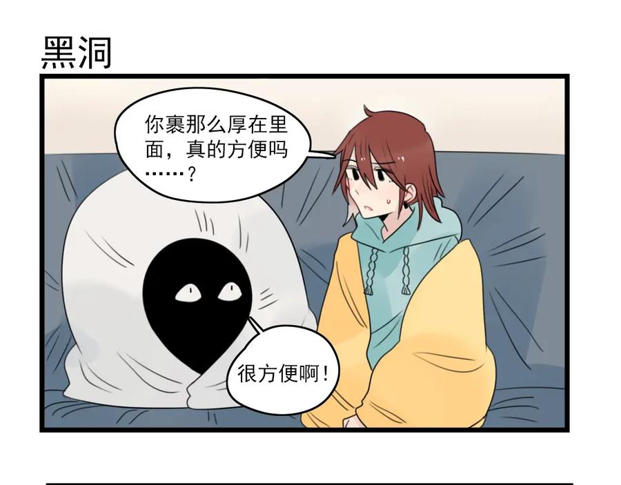 第67话欧皇的运气-新少女公寓-河伯（第10张）