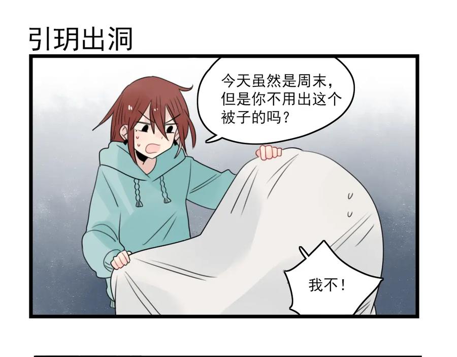 第67话欧皇的运气-新少女公寓-河伯（第14张）