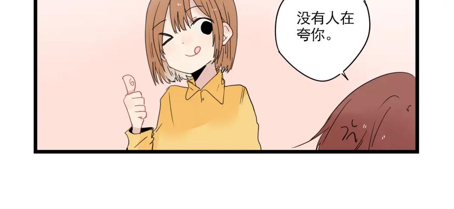 第68话启程的假期(上)-新少女公寓-河伯（第9张）