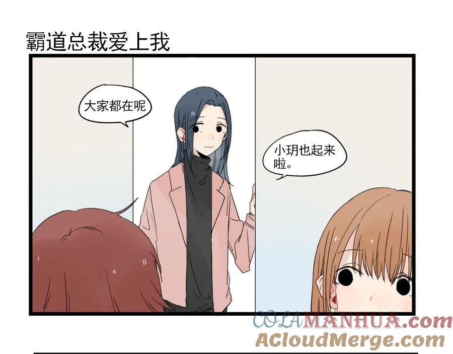 第68话启程的假期(上)-新少女公寓-河伯（第10张）