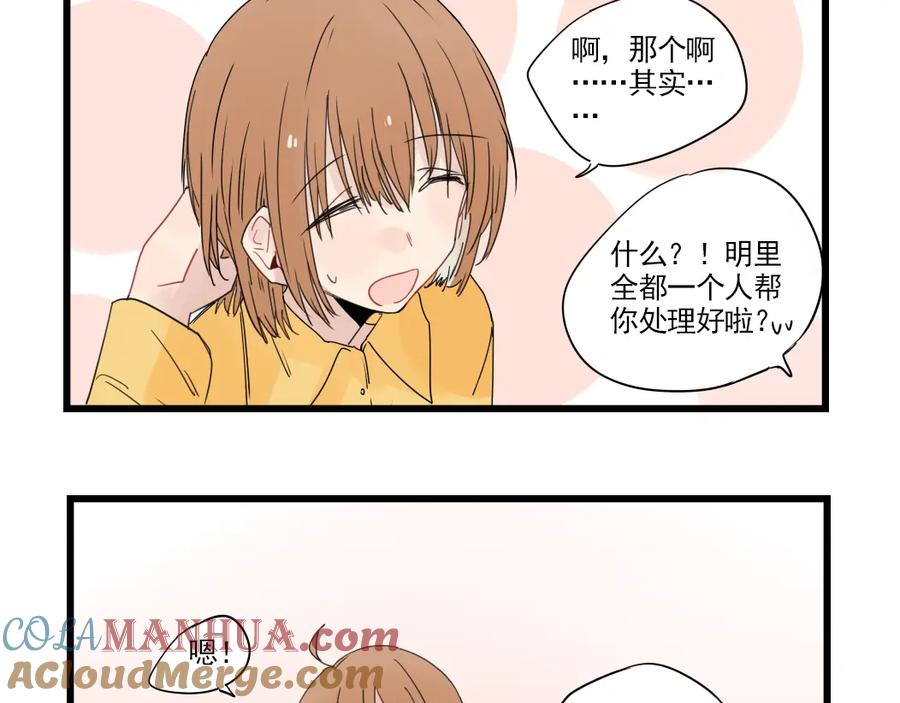 第68话启程的假期(上)-新少女公寓-河伯（第8张）