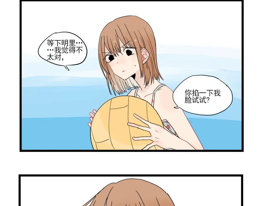 第68话启程的假期(上)-新少女公寓-河伯（第3张）
