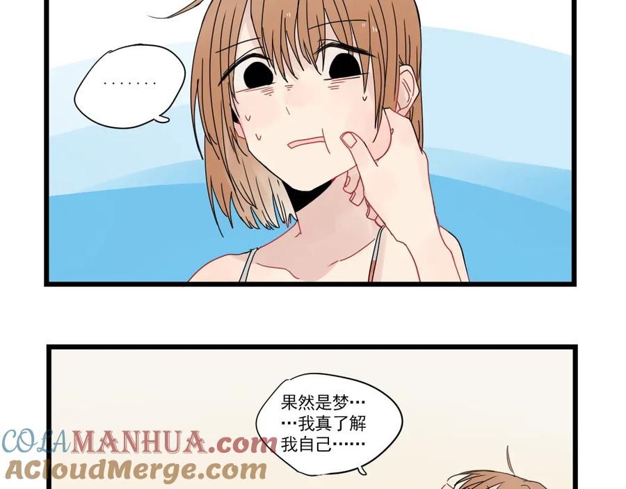第68话启程的假期(上)-新少女公寓-河伯（第4张）