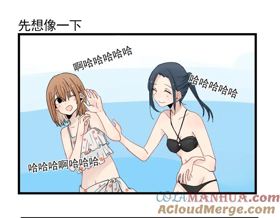 第68话启程的假期(上)-新少女公寓-河伯（第2张）