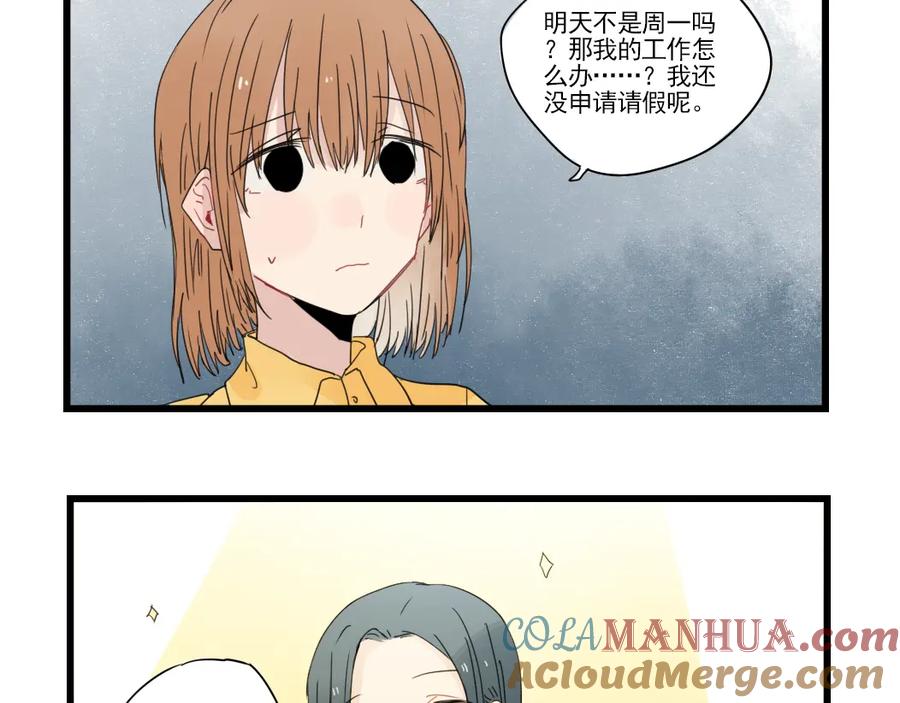 第68话启程的假期(上)-新少女公寓-河伯（第12张）