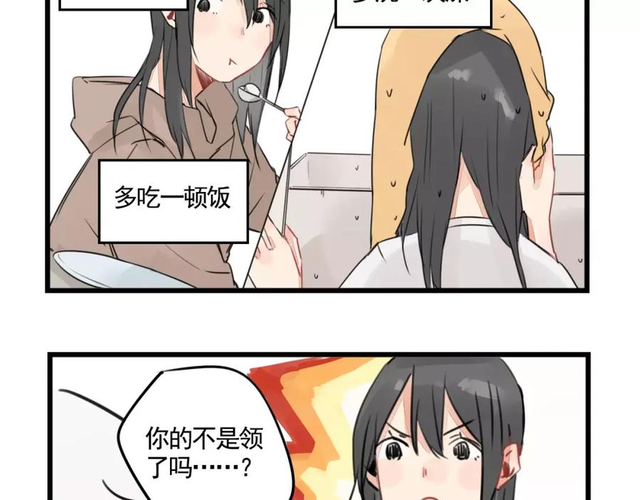 第6话世界第一健忘症-新少女公寓-河伯（第4张）
