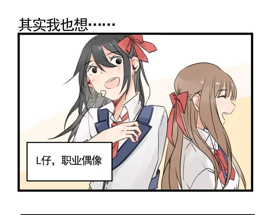 第6话世界第一健忘症-新少女公寓-河伯（第2张）