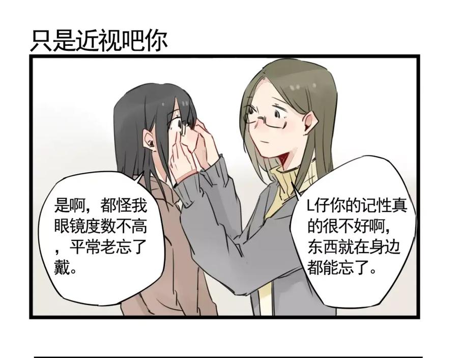 第6话世界第一健忘症-新少女公寓-河伯（第10张）
