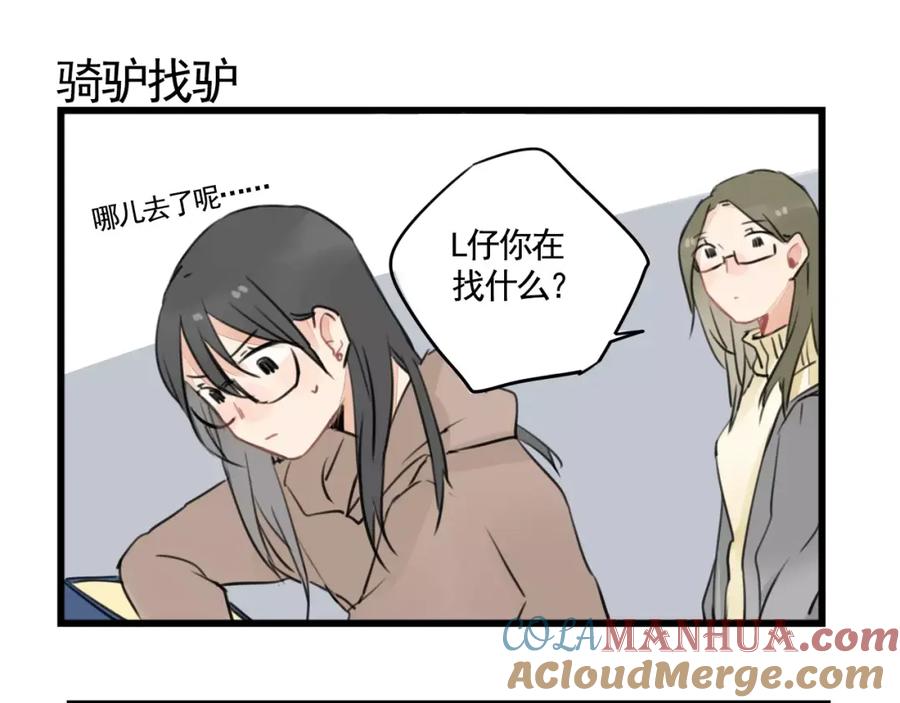 第6话世界第一健忘症-新少女公寓-河伯（第6张）