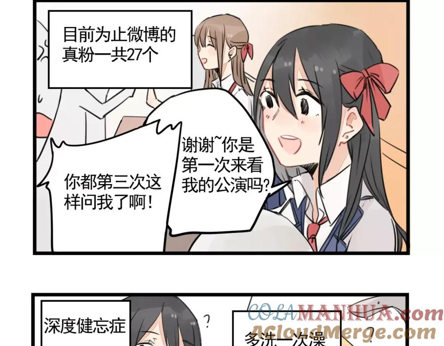 第6话世界第一健忘症-新少女公寓-河伯（第3张）