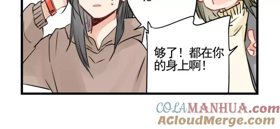 第6话世界第一健忘症-新少女公寓-河伯（第9张）
