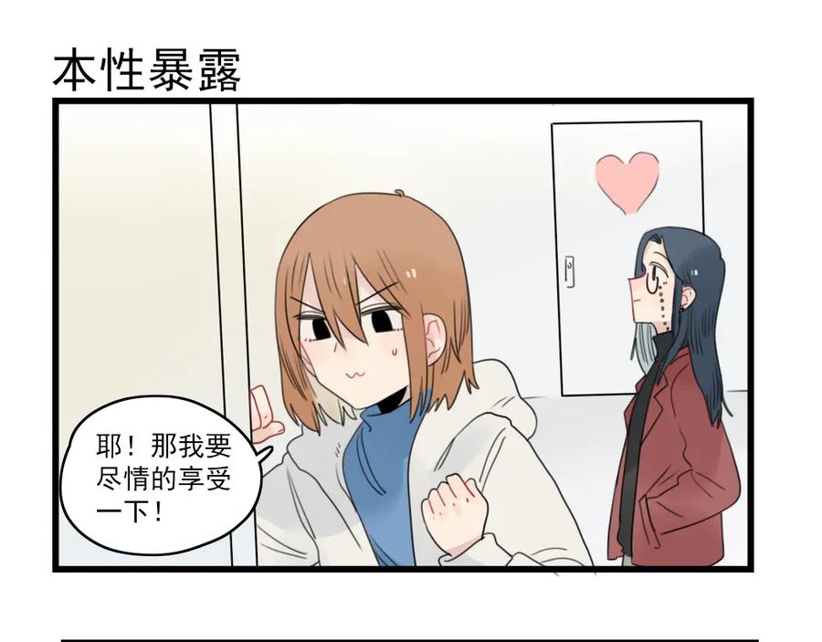 第69话无尽的勇气-新少女公寓-河伯（第8张）