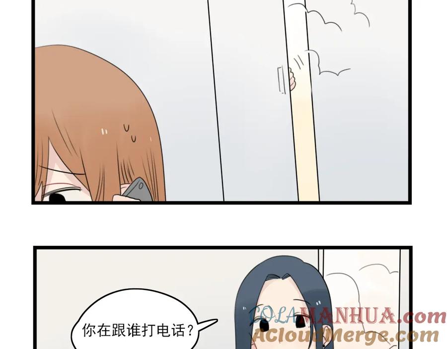 第69话无尽的勇气-新少女公寓-河伯（第18张）