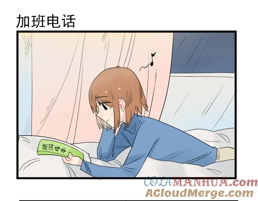 第69话无尽的勇气-新少女公寓-河伯（第12张）